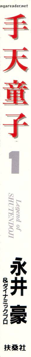 Shutendouji 1 2