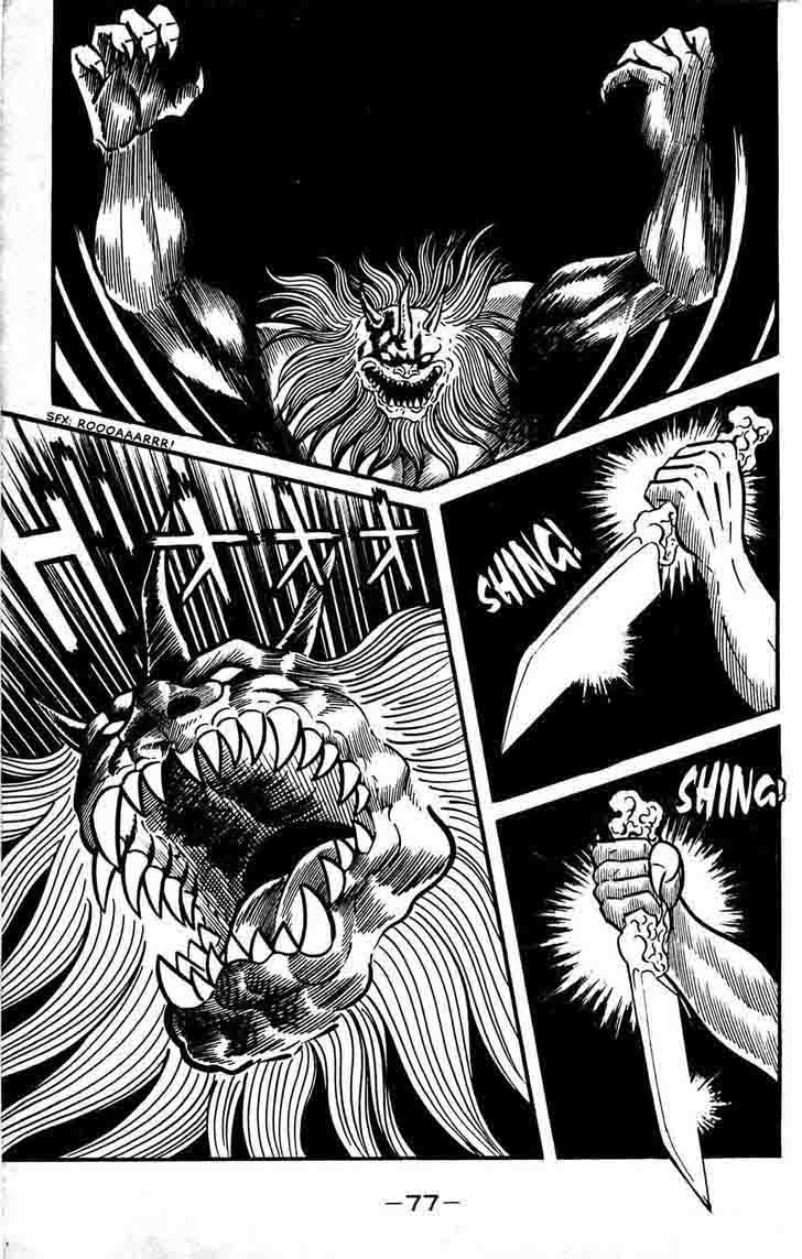 Shutendouji 7 14