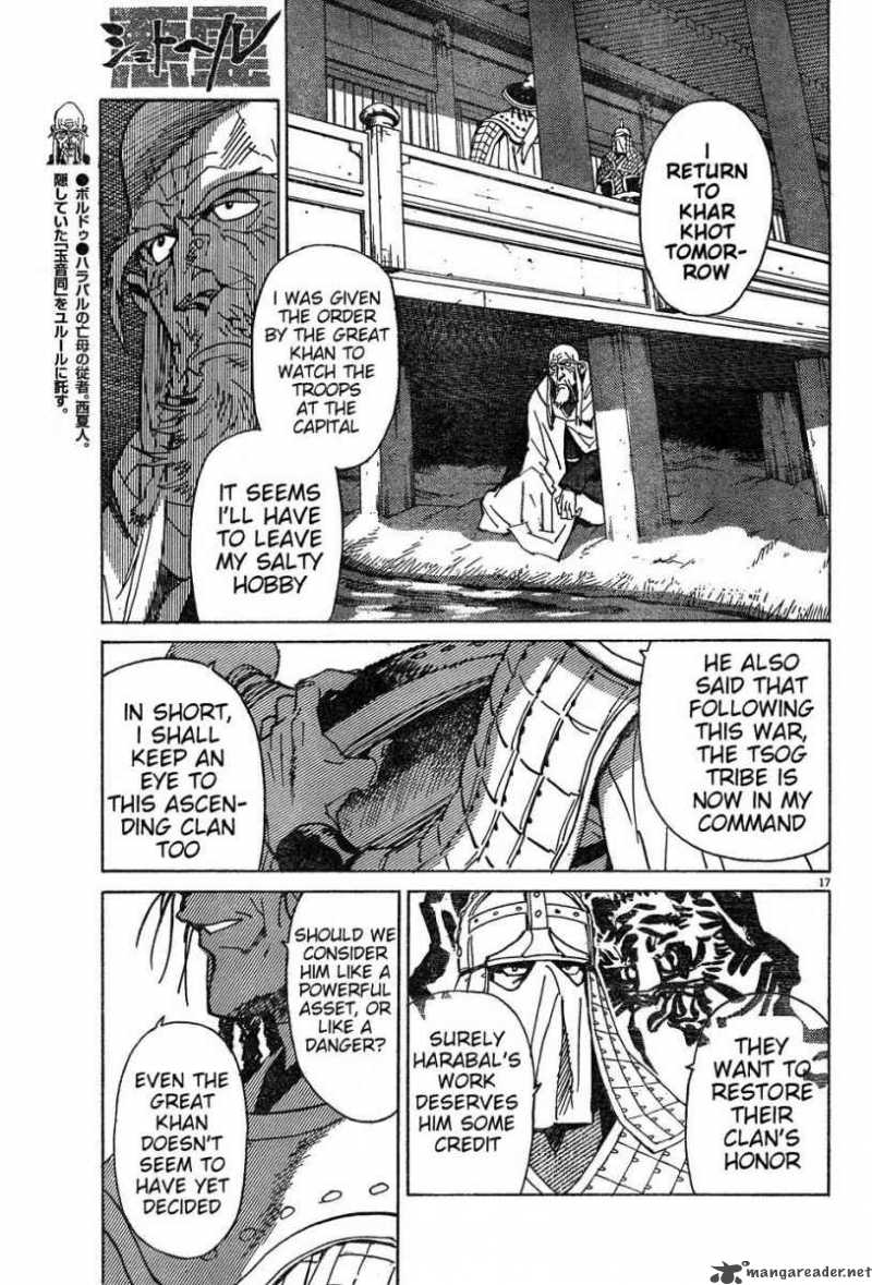 Shuto Heru 12 17