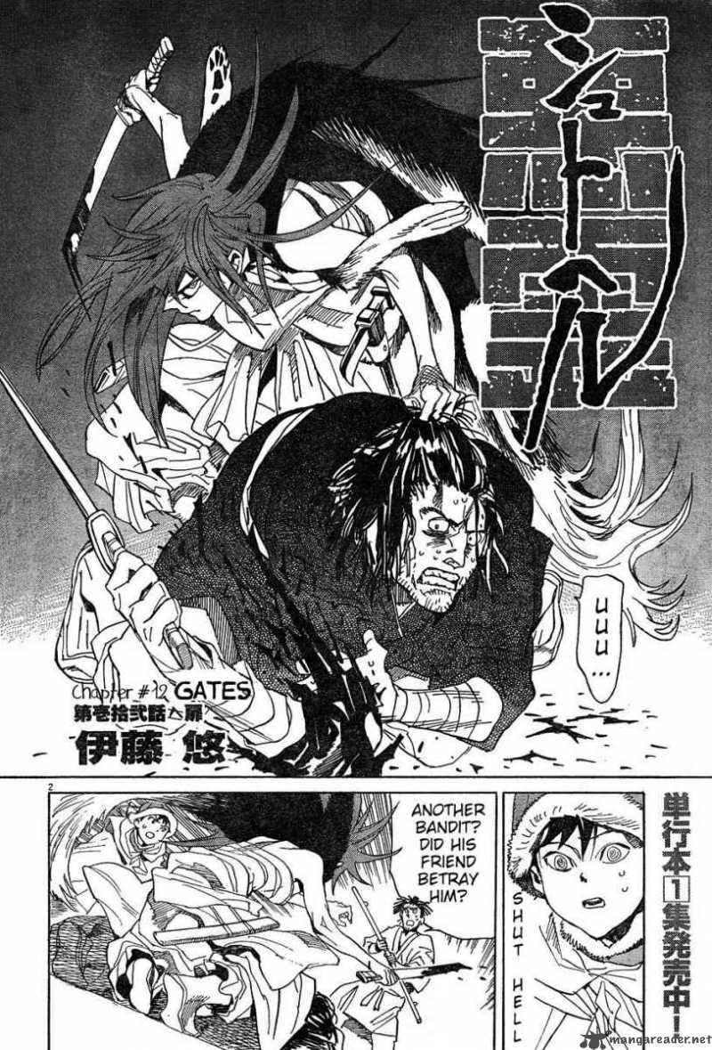 Shuto Heru 12 3
