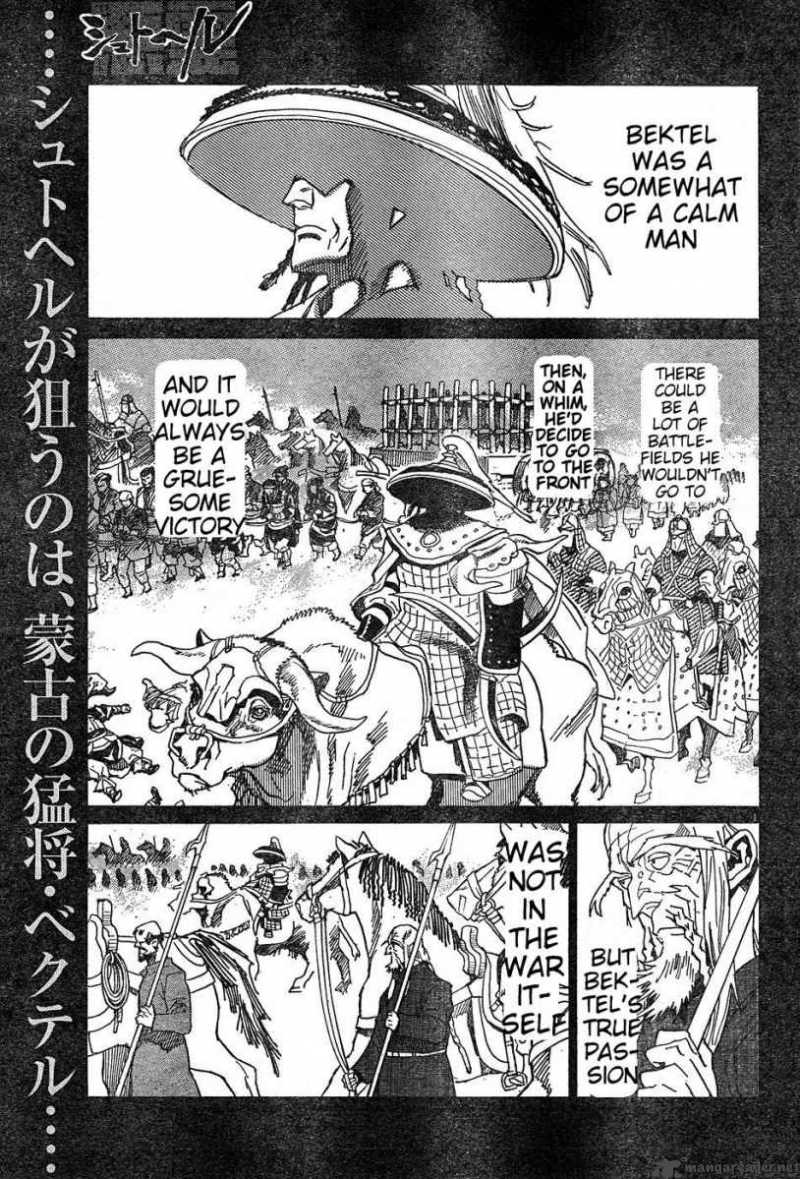 Shuto Heru 13 2