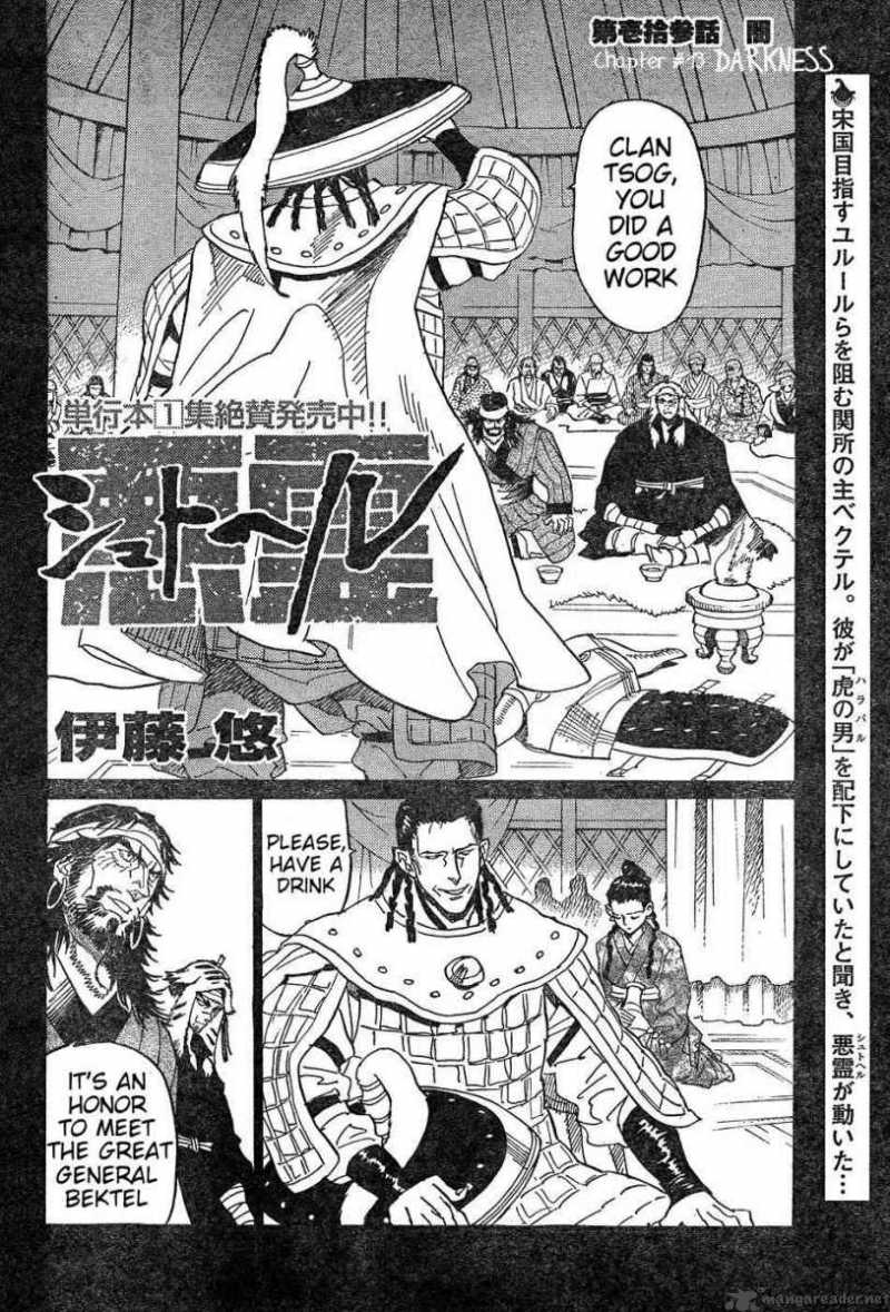 Shuto Heru 13 3