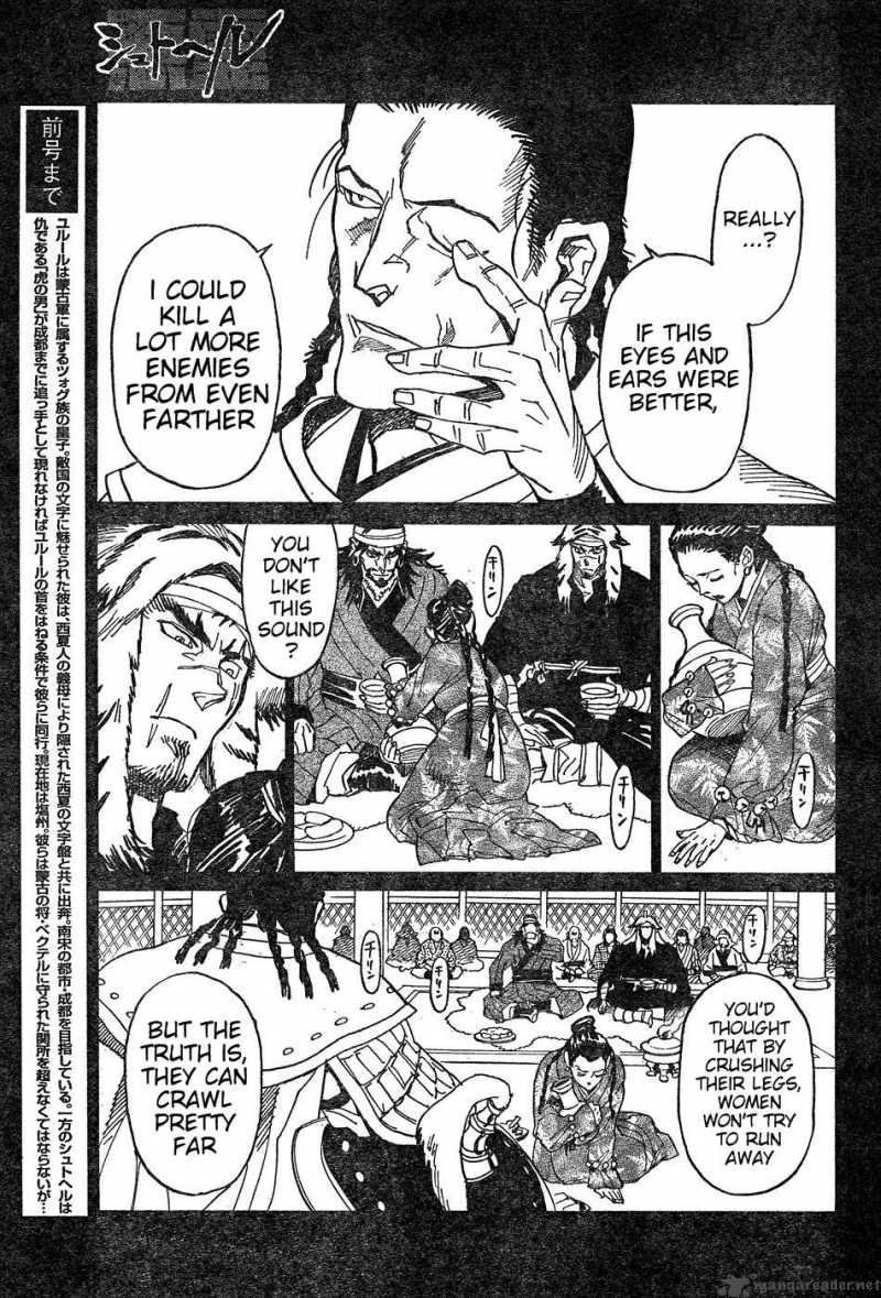 Shuto Heru 13 4