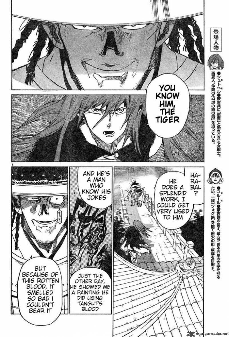 Shuto Heru 13 7