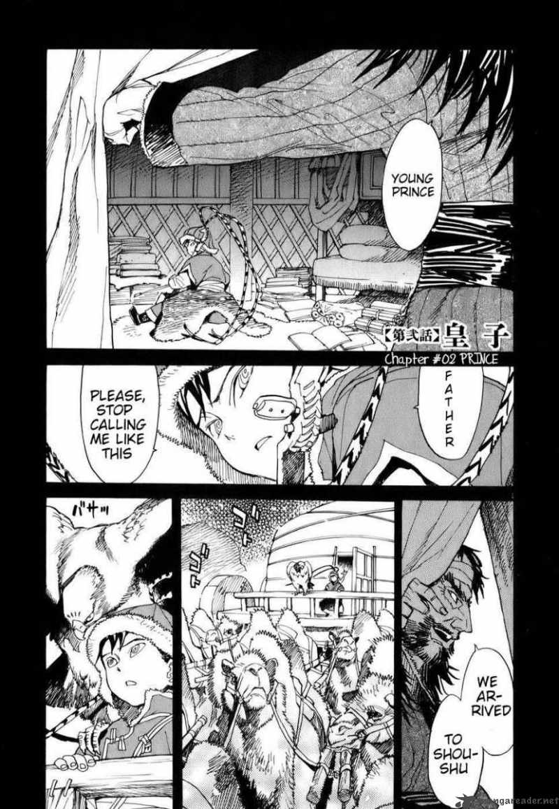 Shuto Heru 2 1