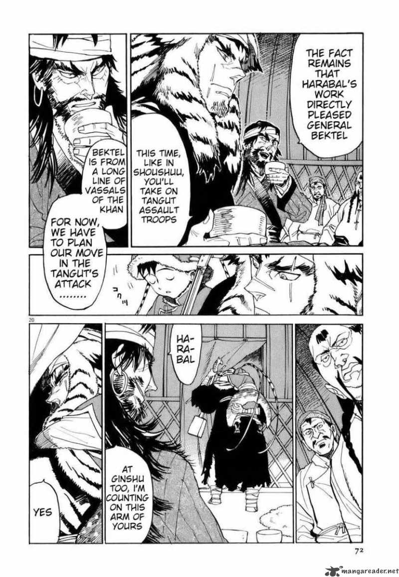 Shuto Heru 2 19