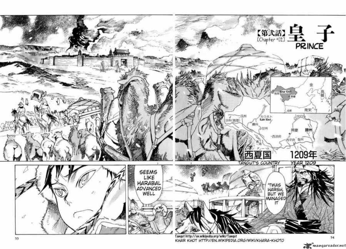 Shuto Heru 2 2