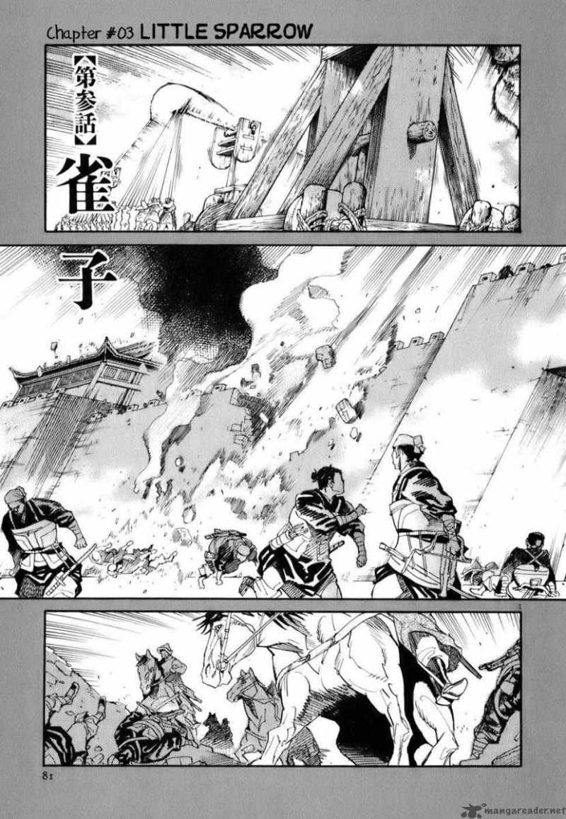 Shuto Heru 3 1