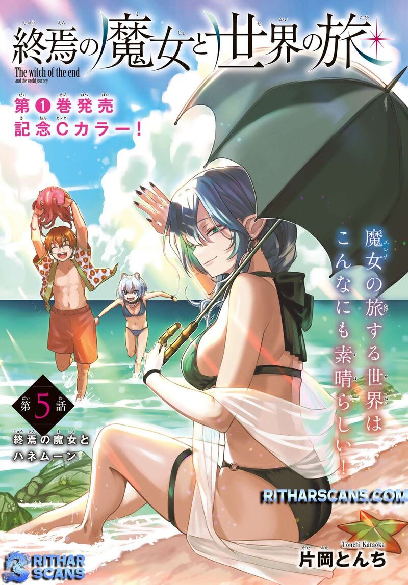 Shuuen No Majo To Sekai No Tabi 5 2