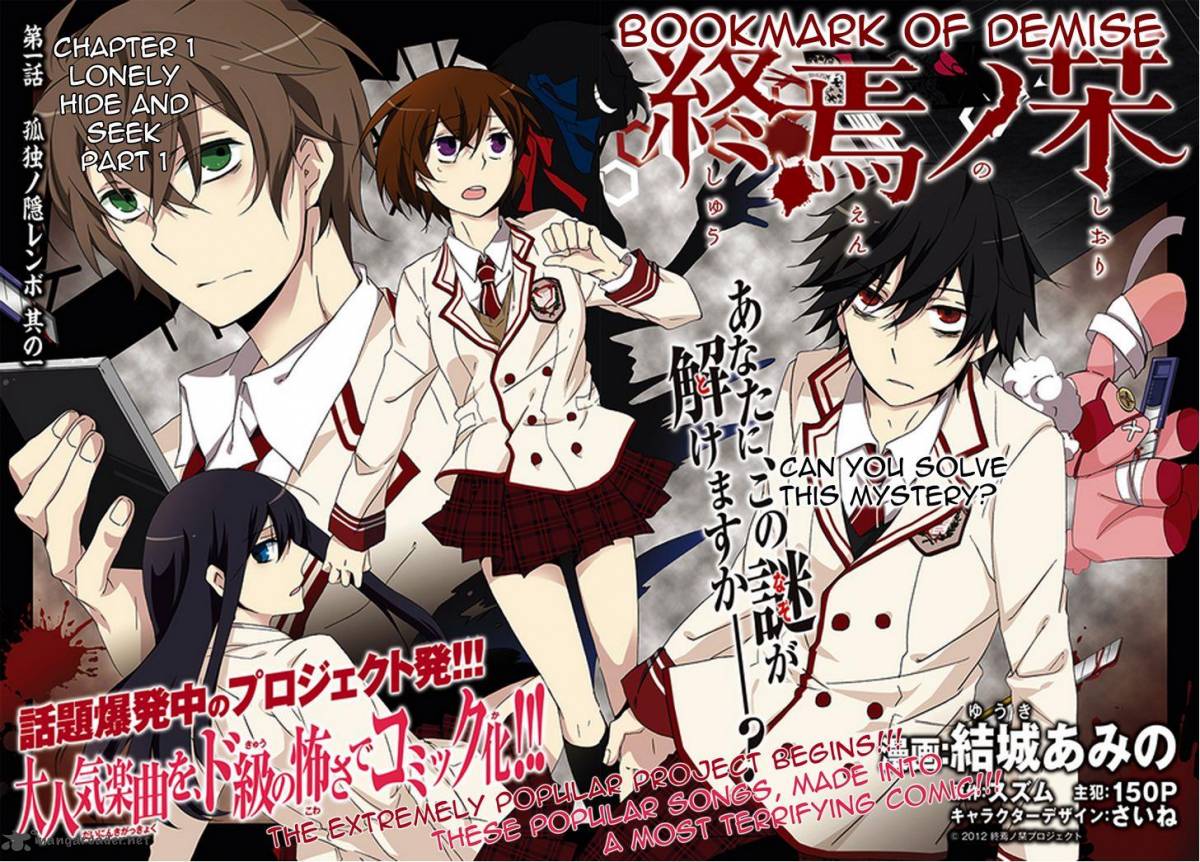 Shuuen No Shiori 1 5