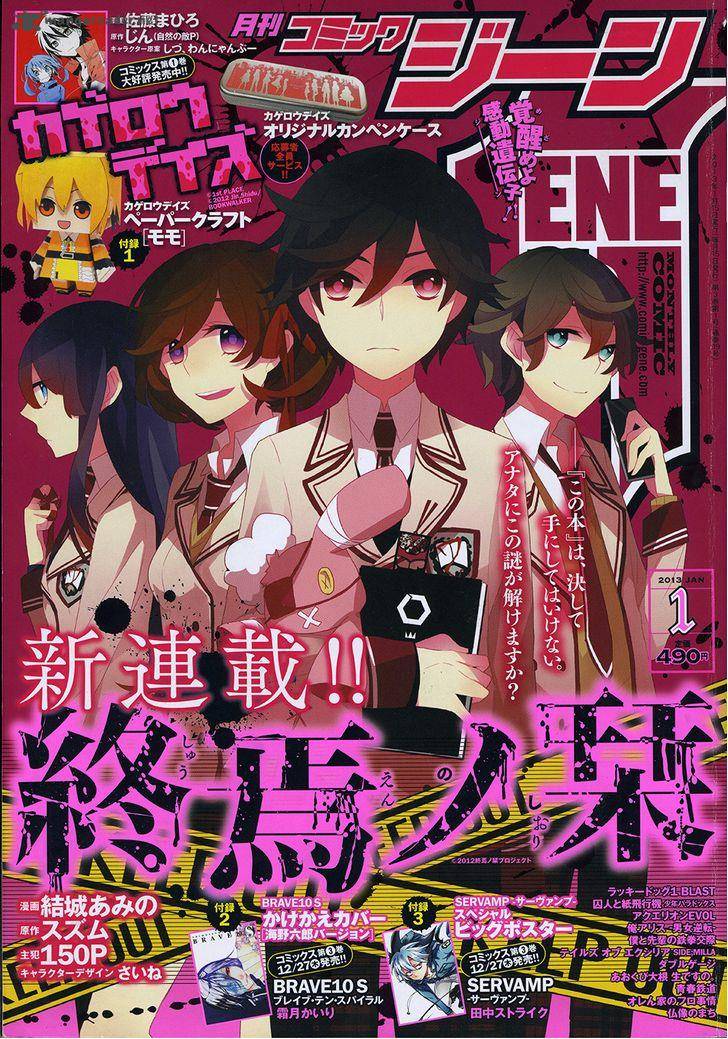 Shuuen No Shiori 1 6