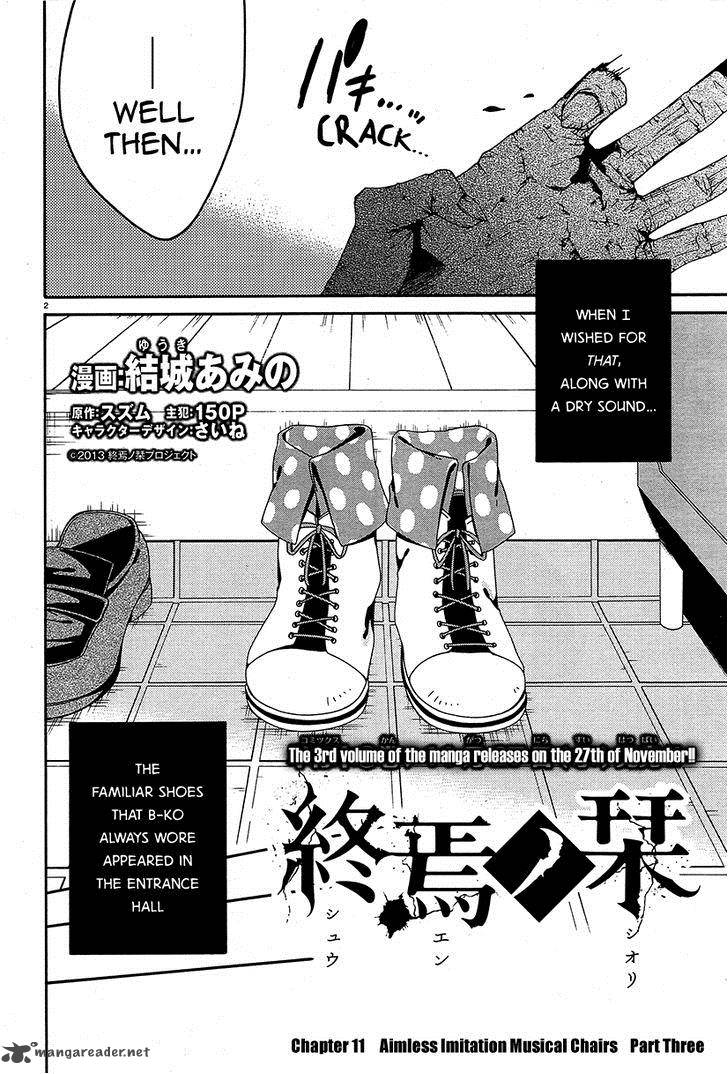 Shuuen No Shiori 11 3