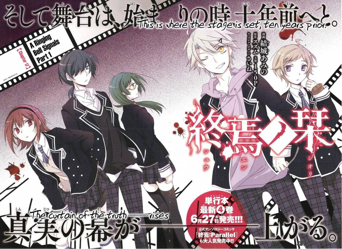 Shuuen No Shiori 17 2