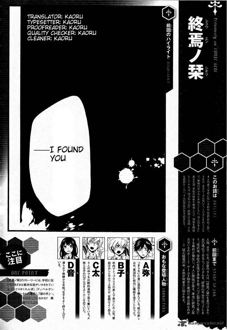 Shuuen No Shiori 3 1
