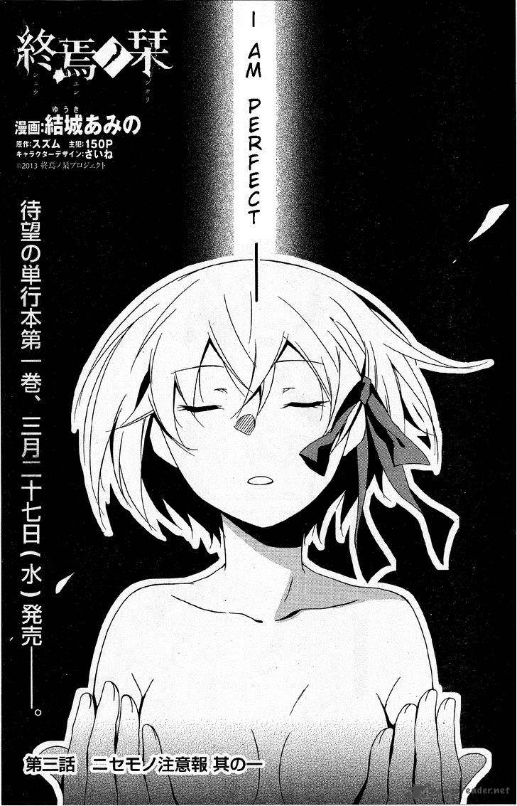 Shuuen No Shiori 3 2