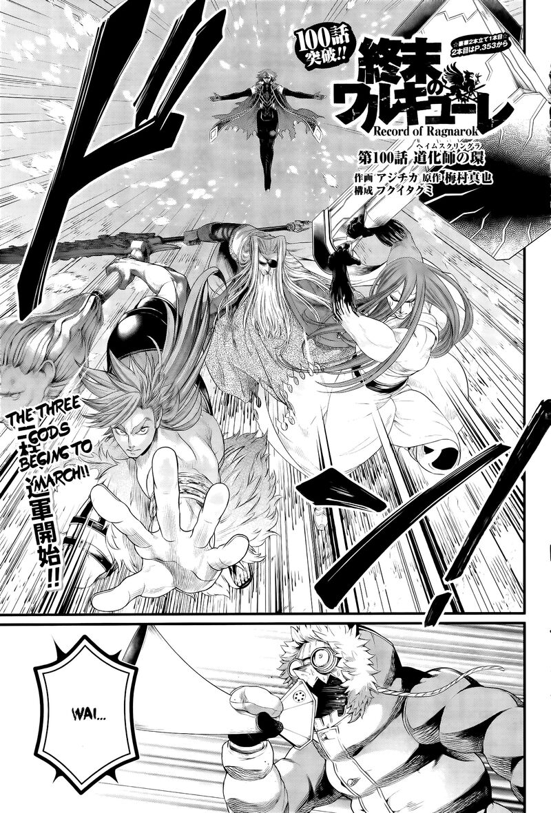 Shuumatsu No Valkyrie 100 1