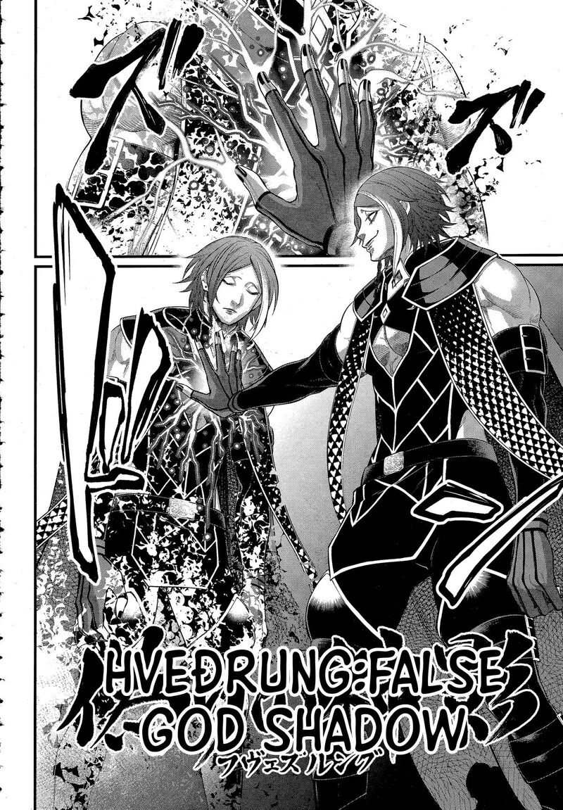 Shuumatsu No Valkyrie 104 8