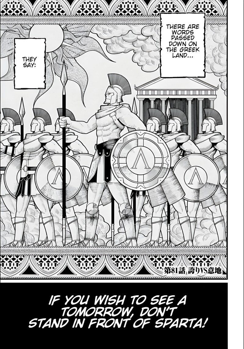 Shuumatsu No Valkyrie 81 1