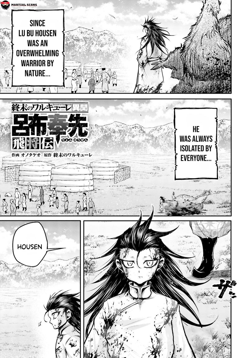 Shuumatsu No Valkyrie Ibun Ryo Fu Housen Hishouden 20 1
