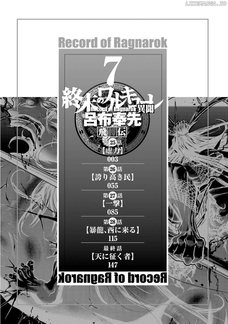 Shuumatsu No Valkyrie Ibun Ryo Fu Housen Hishouden 31 3