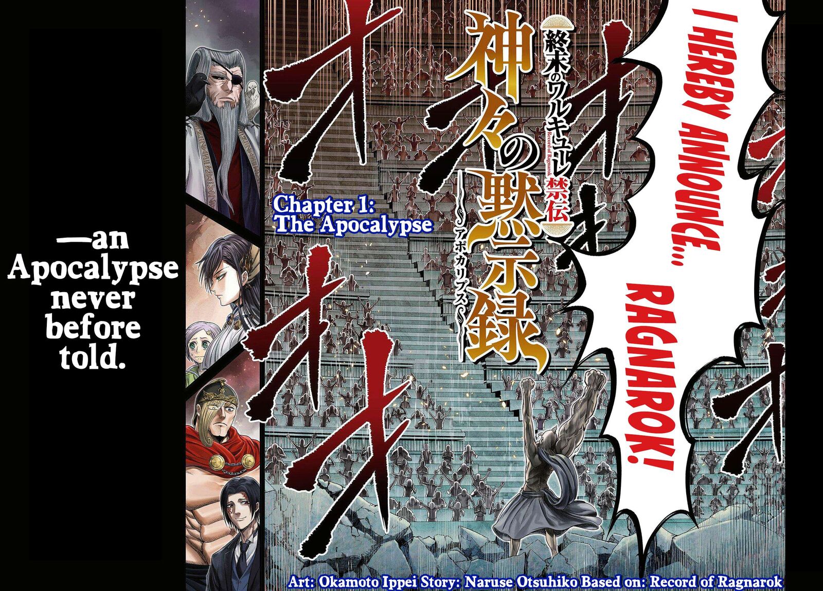 Shuumatsu No Valkyrie Kamigami No Apocalypse 1 2