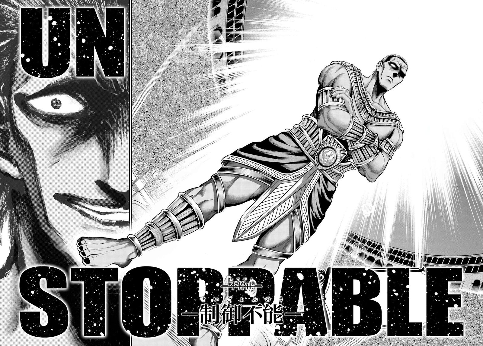 Shuumatsu No Valkyrie Kamigami No Apocalypse 1 75