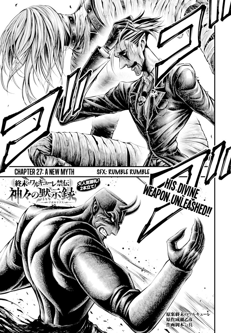 Shuumatsu No Valkyrie Kamigami No Apocalypse 27 1