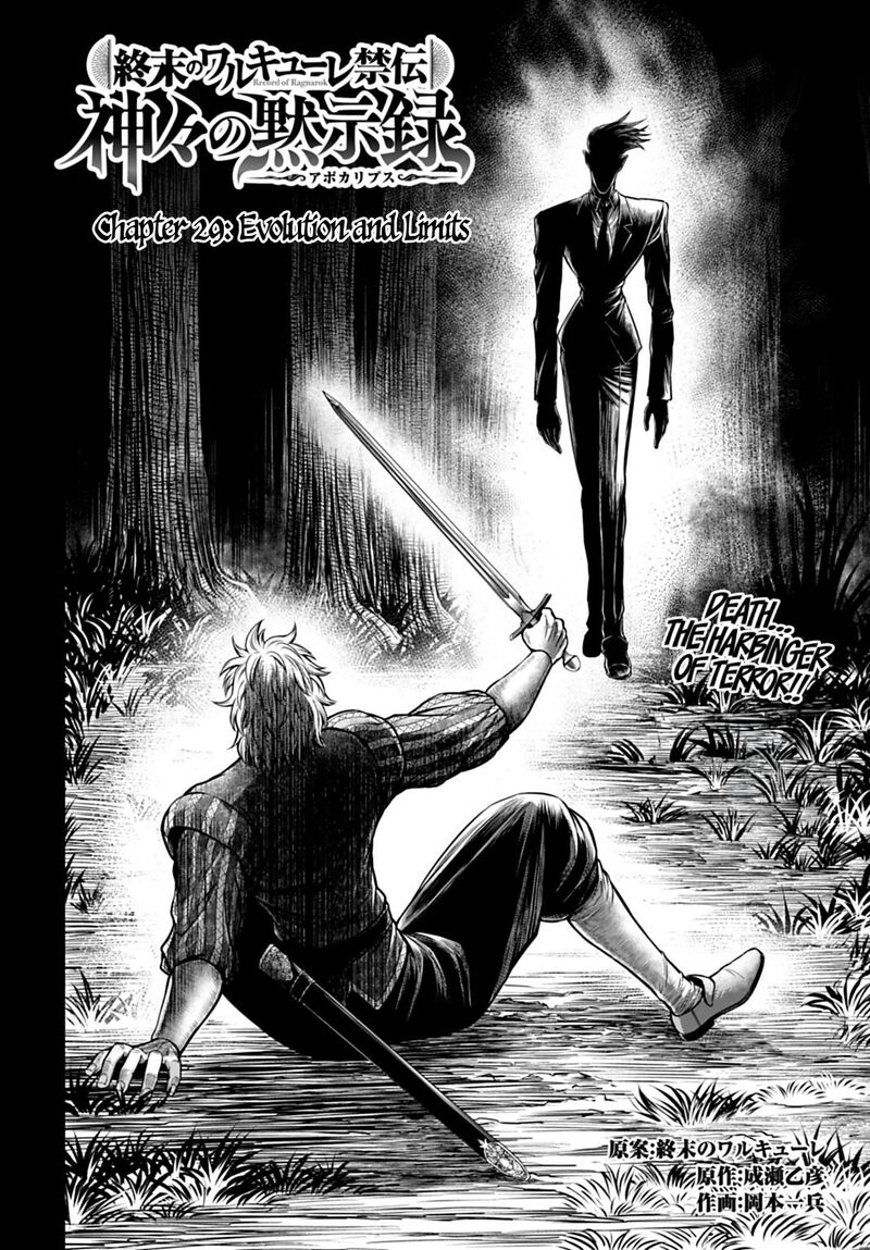 Shuumatsu No Valkyrie Kamigami No Apocalypse 29 2