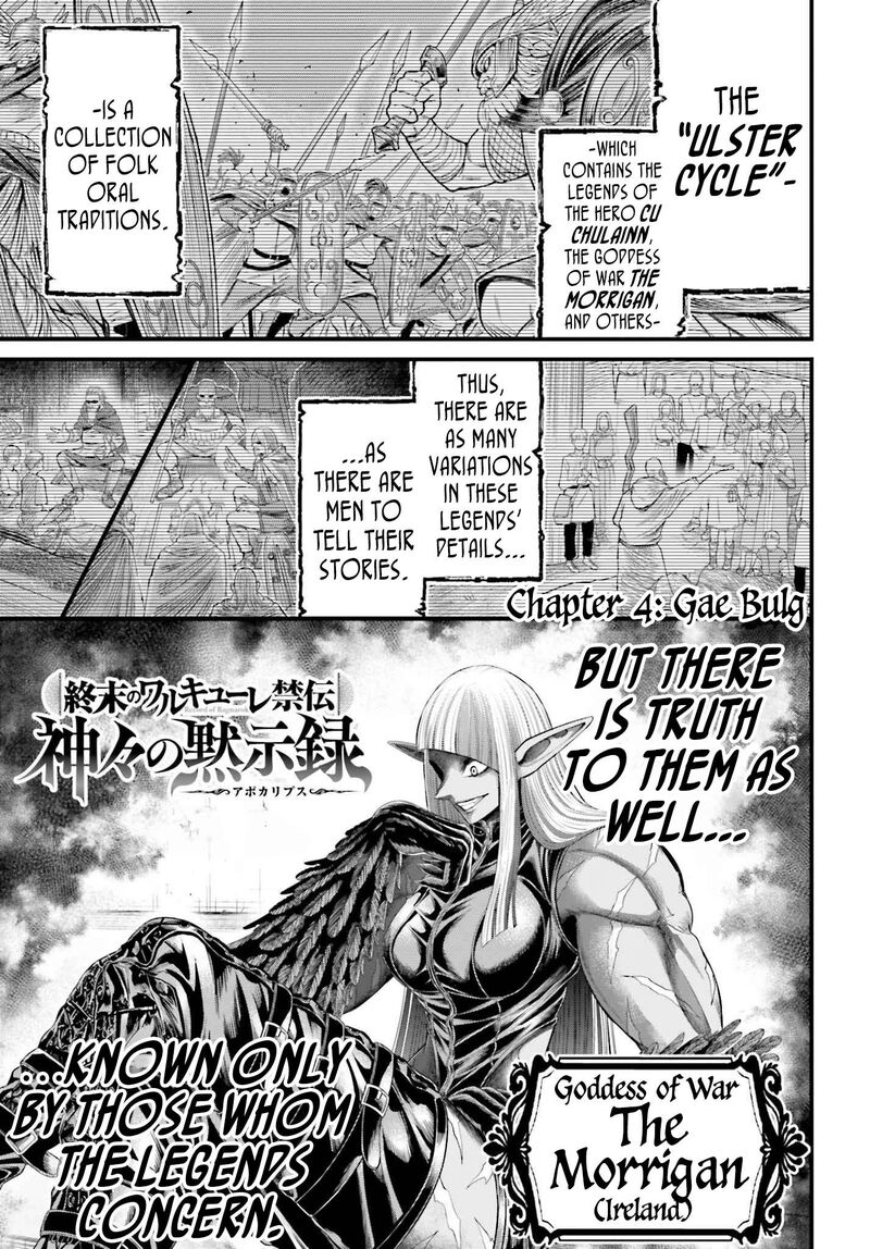 Shuumatsu No Valkyrie Kamigami No Apocalypse 4 1