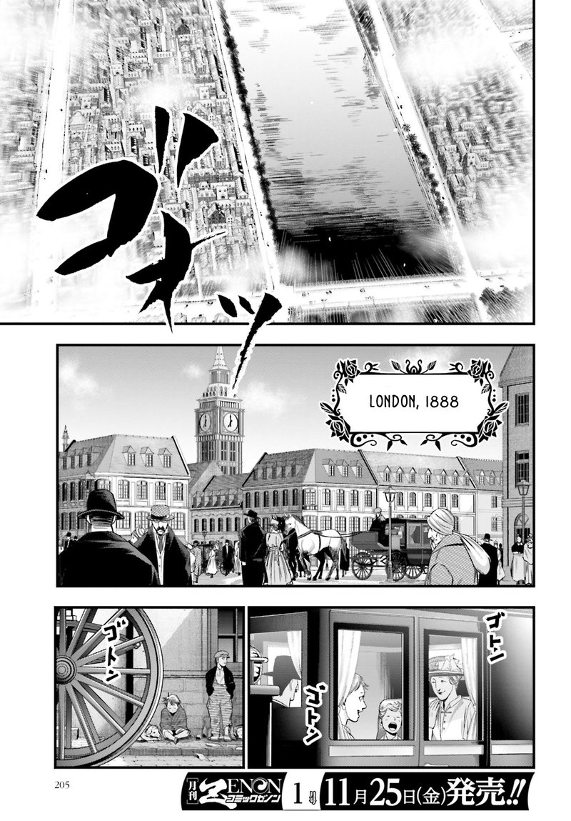 Shuumatsu No Valkyrie Kitan Jack The Ripper No Jikenbo 1 4