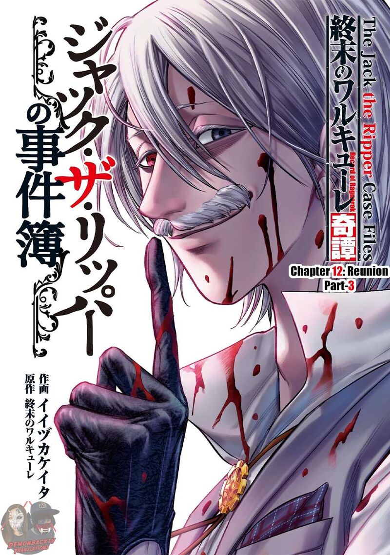 Shuumatsu No Valkyrie Kitan Jack The Ripper No Jikenbo 12 1