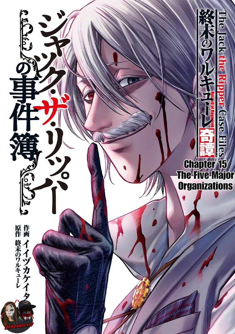 Shuumatsu No Valkyrie Kitan Jack The Ripper No Jikenbo 15 1