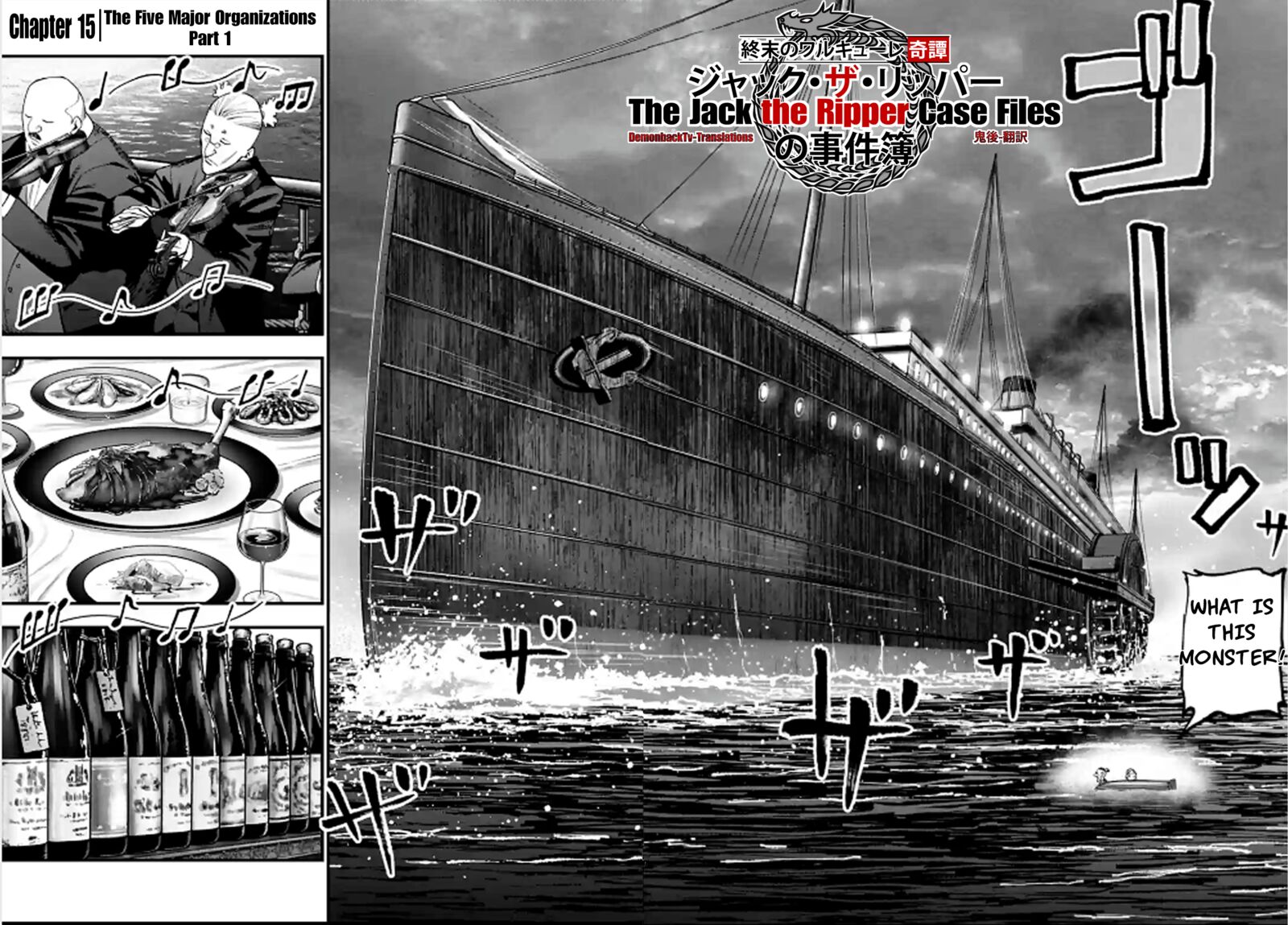 Shuumatsu No Valkyrie Kitan Jack The Ripper No Jikenbo 15 3