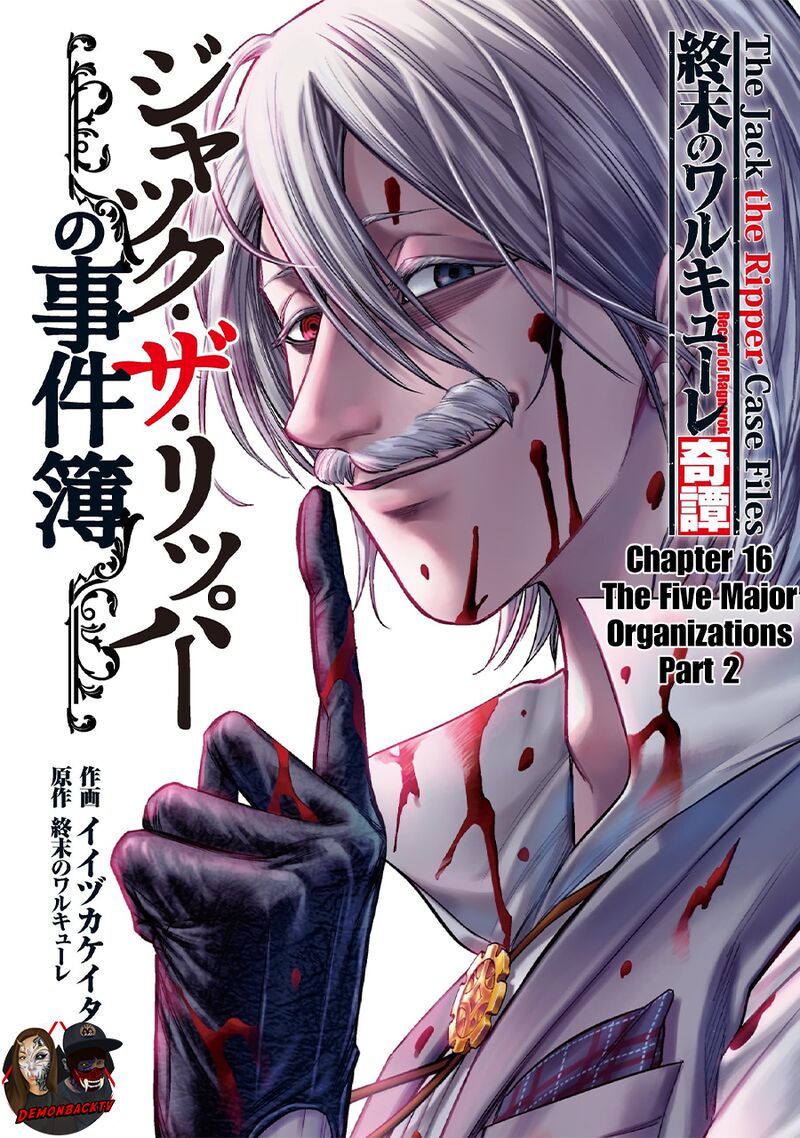 Shuumatsu No Valkyrie Kitan Jack The Ripper No Jikenbo 16 1