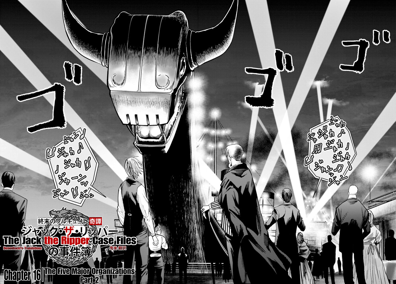 Shuumatsu No Valkyrie Kitan Jack The Ripper No Jikenbo 16 3