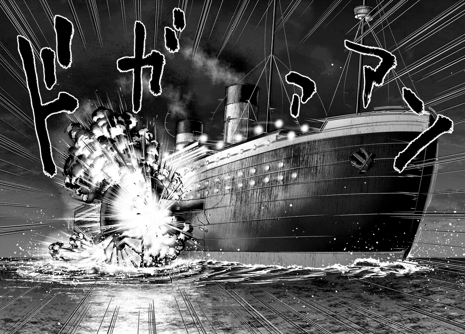Shuumatsu No Valkyrie Kitan Jack The Ripper No Jikenbo 17 22