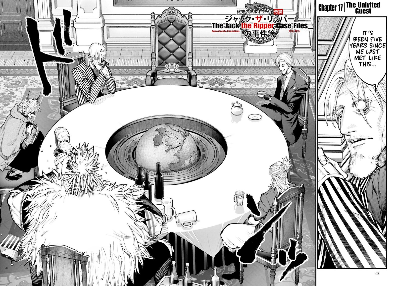 Shuumatsu No Valkyrie Kitan Jack The Ripper No Jikenbo 17 3