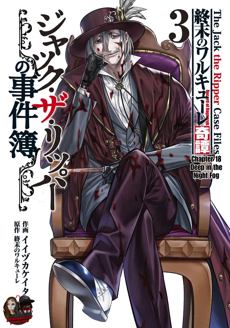 Shuumatsu No Valkyrie Kitan Jack The Ripper No Jikenbo 18 1