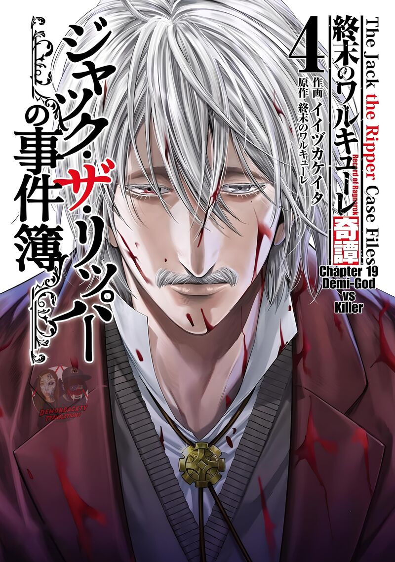 Shuumatsu No Valkyrie Kitan Jack The Ripper No Jikenbo 19 1