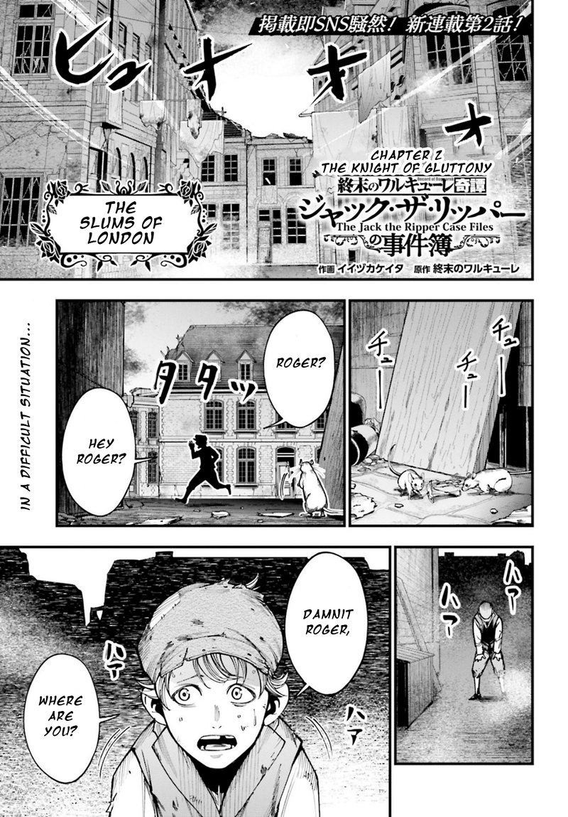 Shuumatsu No Valkyrie Kitan Jack The Ripper No Jikenbo 2 1