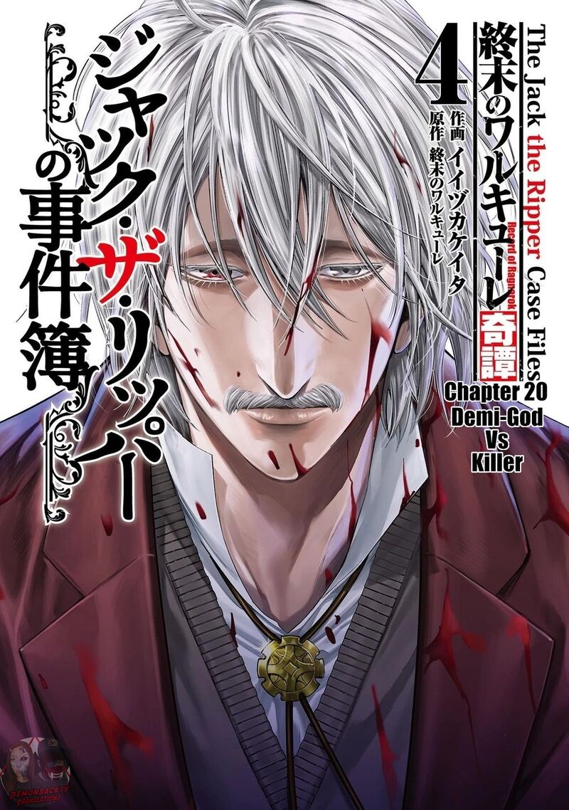 Shuumatsu No Valkyrie Kitan Jack The Ripper No Jikenbo 20 1