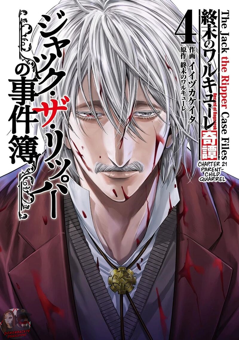 Shuumatsu No Valkyrie Kitan Jack The Ripper No Jikenbo 21 1