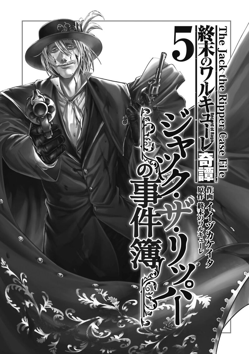 Shuumatsu No Valkyrie Kitan Jack The Ripper No Jikenbo 25 3