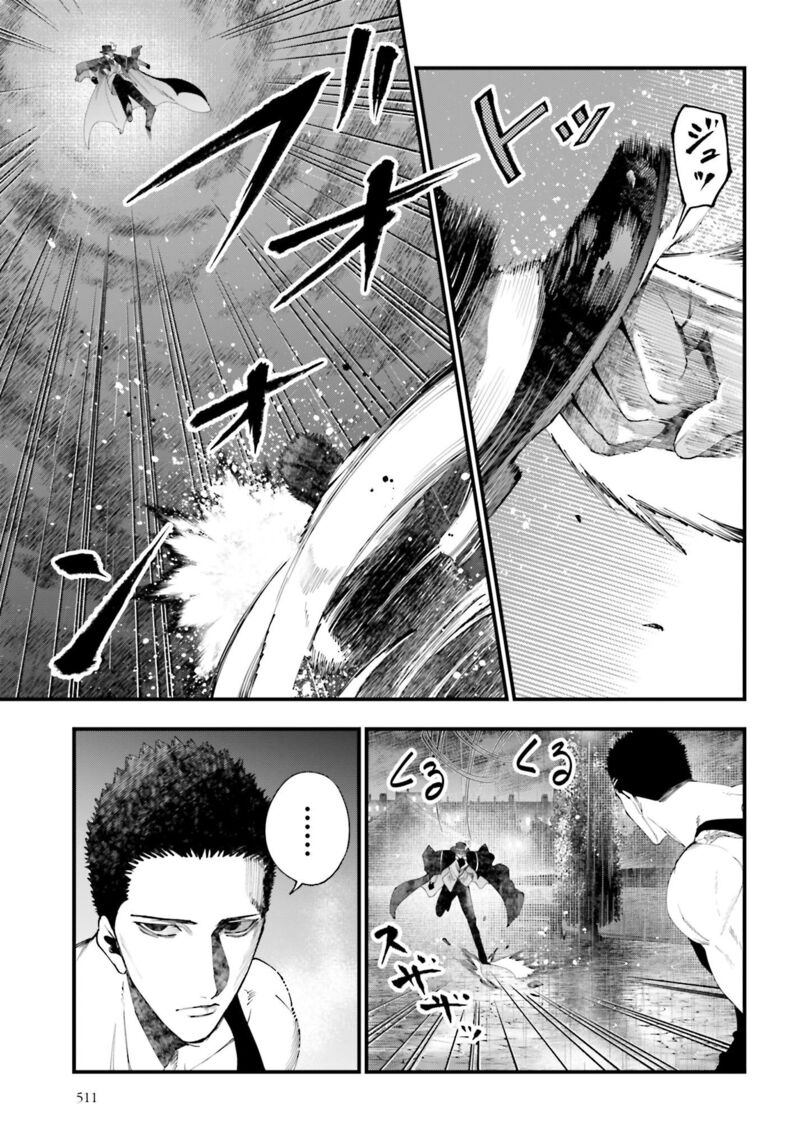Shuumatsu No Valkyrie Kitan Jack The Ripper No Jikenbo 39 22