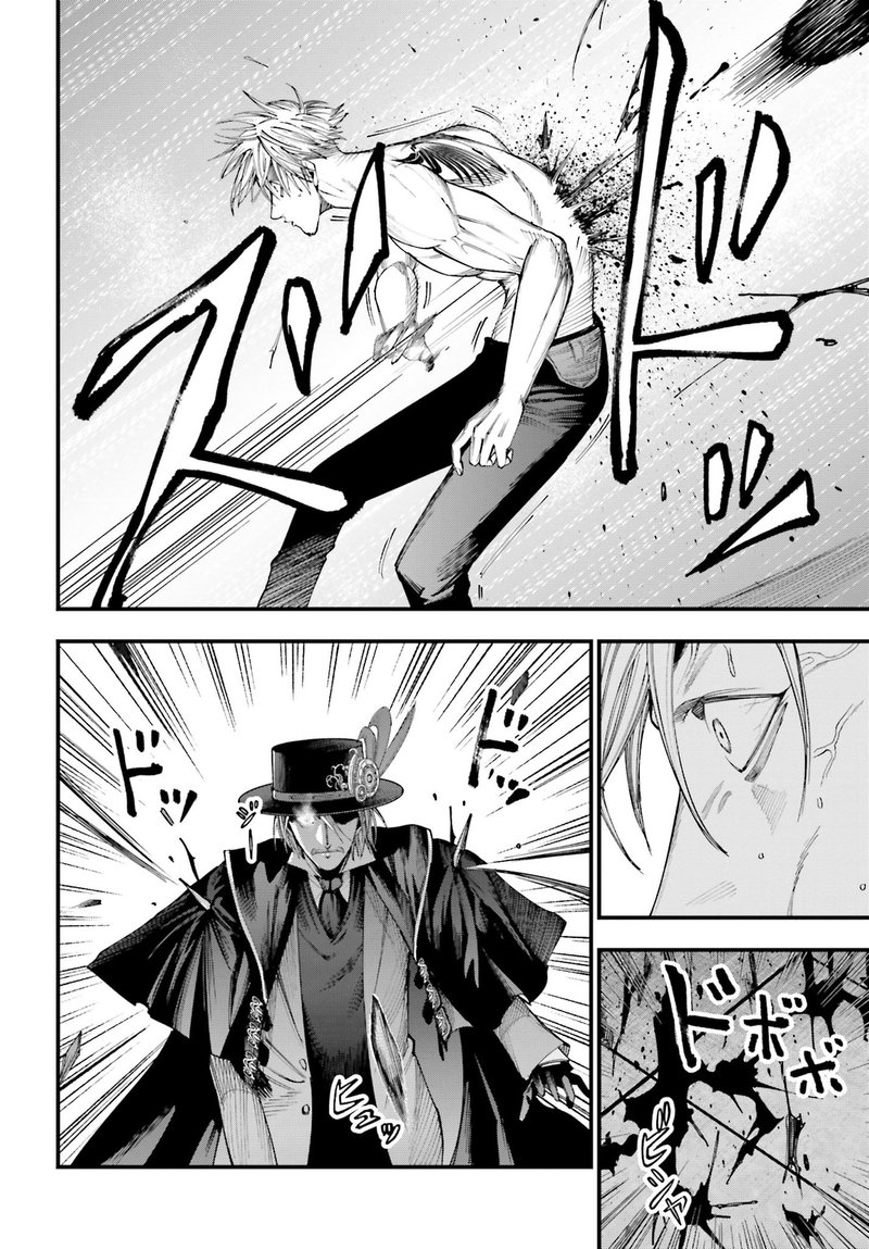 Shuumatsu No Valkyrie Kitan Jack The Ripper No Jikenbo 4 22