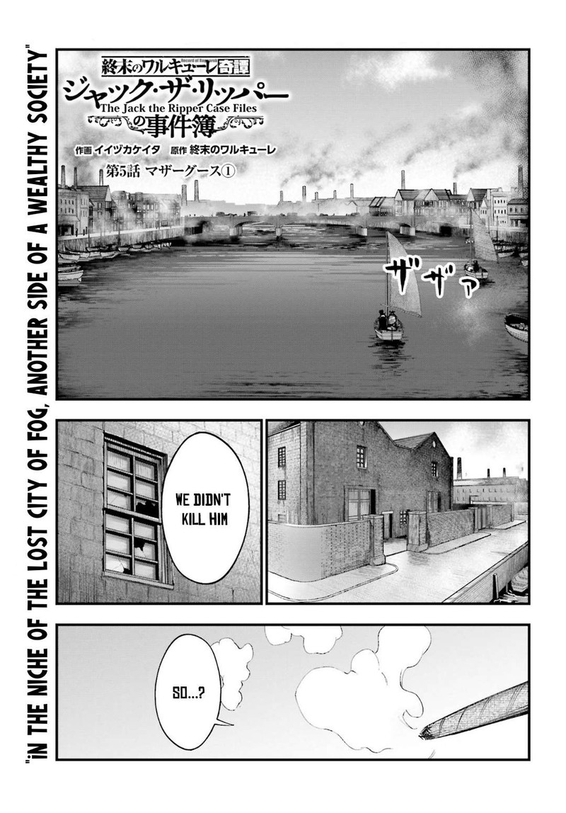 Shuumatsu No Valkyrie Kitan Jack The Ripper No Jikenbo 5 1