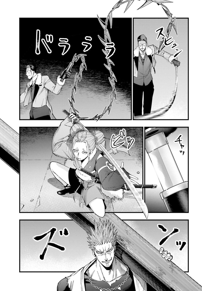 Shuumatsu No Valkyrie Kitan Jack The Ripper No Jikenbo 5 9