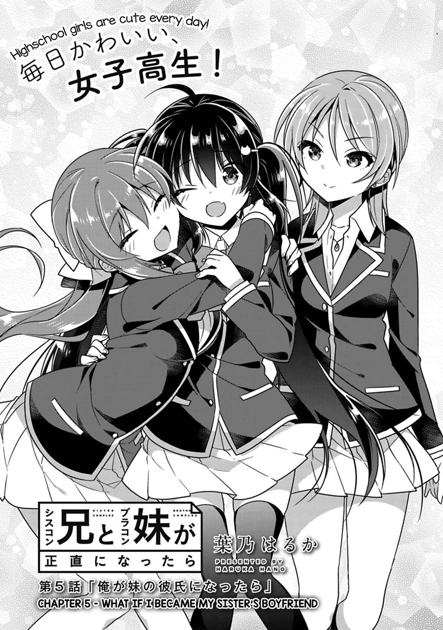 Siscon Ani To Brocon Imouto Ga Shoujiki Ni Nattara 5 2