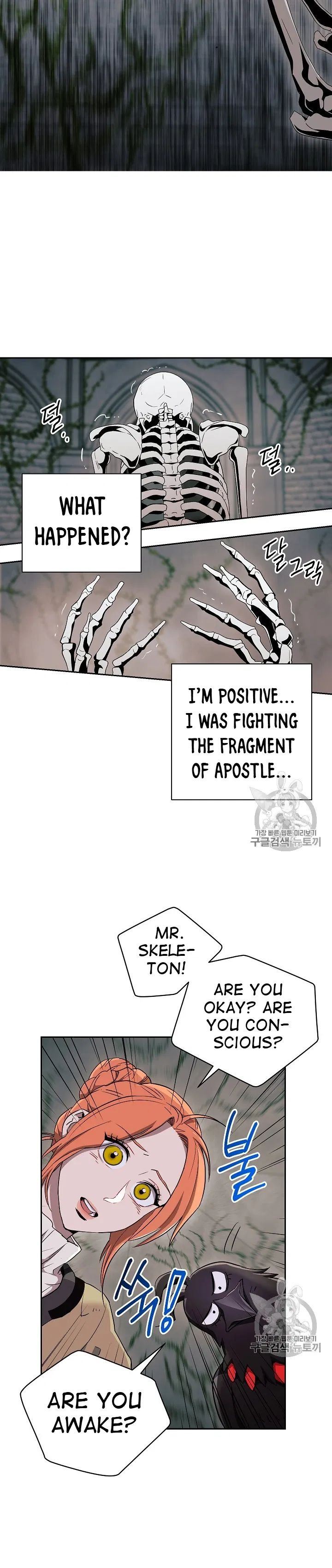 Skeleton Soldier Couldnt Protect The Dungeon 103 4