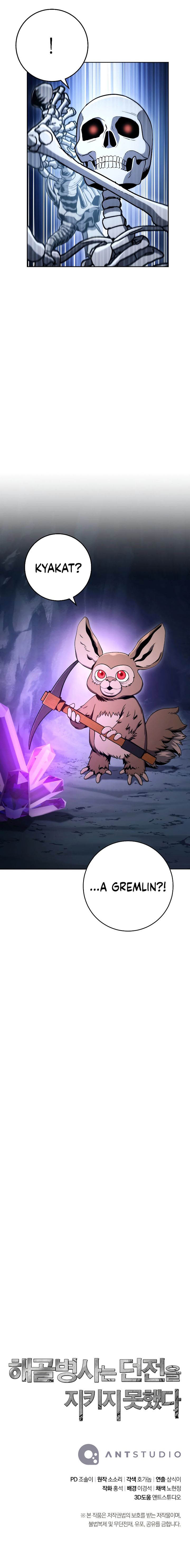 Skeleton Soldier Couldnt Protect The Dungeon 207 15
